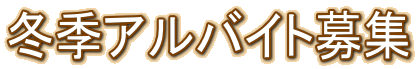 �~�G�A���o�C�g��W